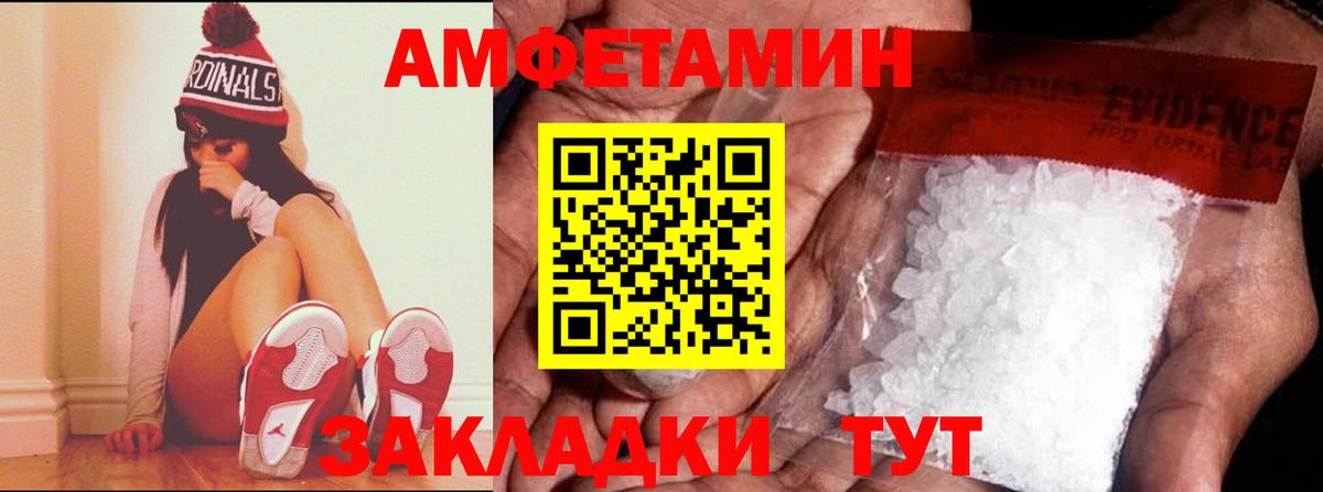 АМФ  Amphetamine Розовый  Вход с VPN  Лесосибирск 