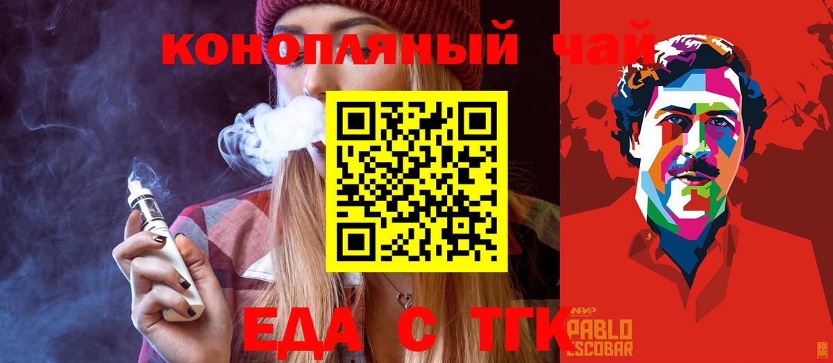 Лесосибирск  Cannafood марихуана  Вход с VPN 