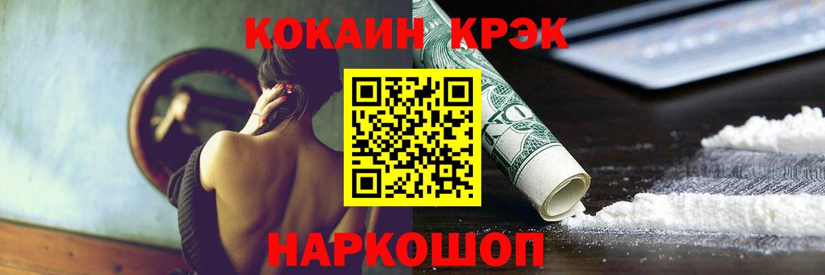 Кокаин Fish Scale Лесосибирск