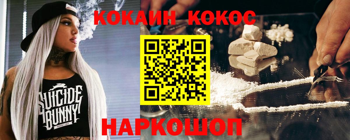закладка  Cocaine 97%  Лесосибирск  Вход с VPN  КОКАИН 97% 