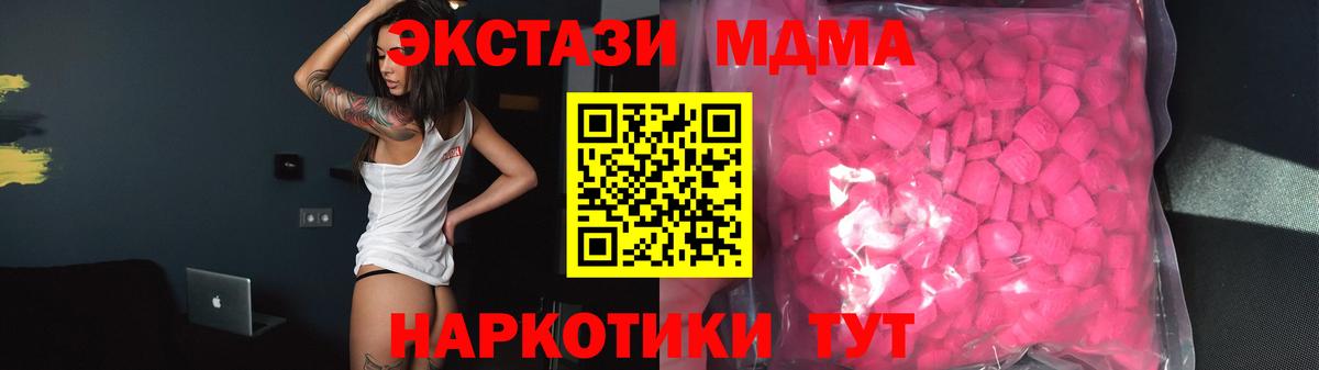 Лесосибирск  Экстази mix  Вход с VPN  ЭКСТАЗИ XTC 