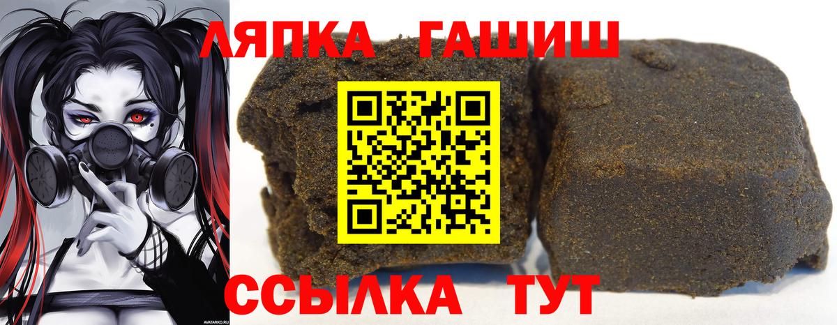 ГАШИШ  ГАШ гашик  ГАШ 40% ТГК  Вход с VPN  Лесосибирск 