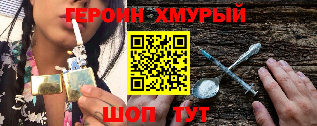 Лесосибирск  Героин гречка  Вход с VPN 