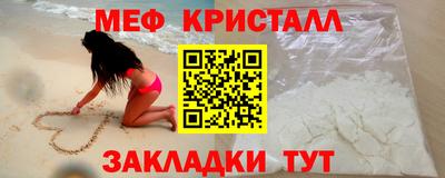 мяу мяу кристалл Донской