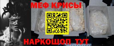 мяу мяу кристалл Донской