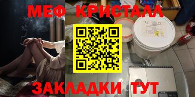 мефедрон Донецк