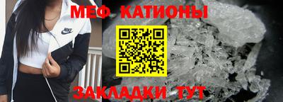 мяу мяу кристалл Донской