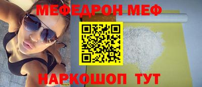 мефедрон Донецк