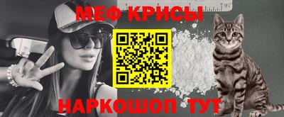 мяу мяу кристалл Донской