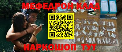 мефедрон Донецк