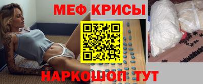 мяу мяу кристалл Донской