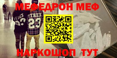 мяу мяу кристалл Донской