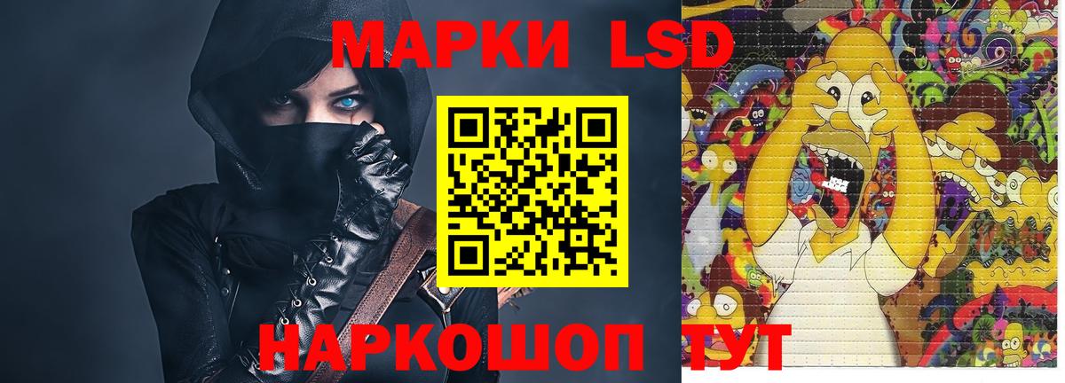 Лсд 25 экстази кислота Лесосибирск