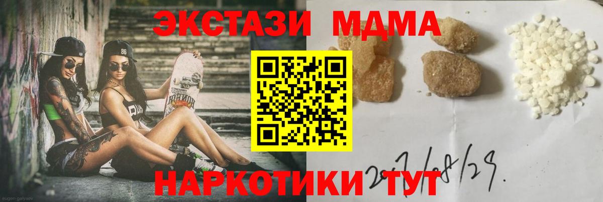 Лесосибирск  МДМА Molly  МДМА VHQ  Вход с VPN 