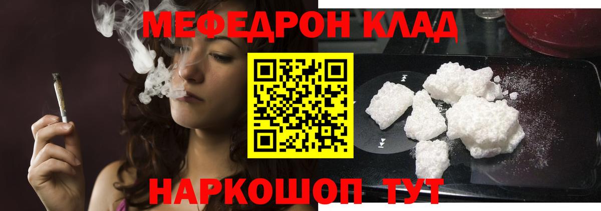 МЕФ мука Лесосибирск