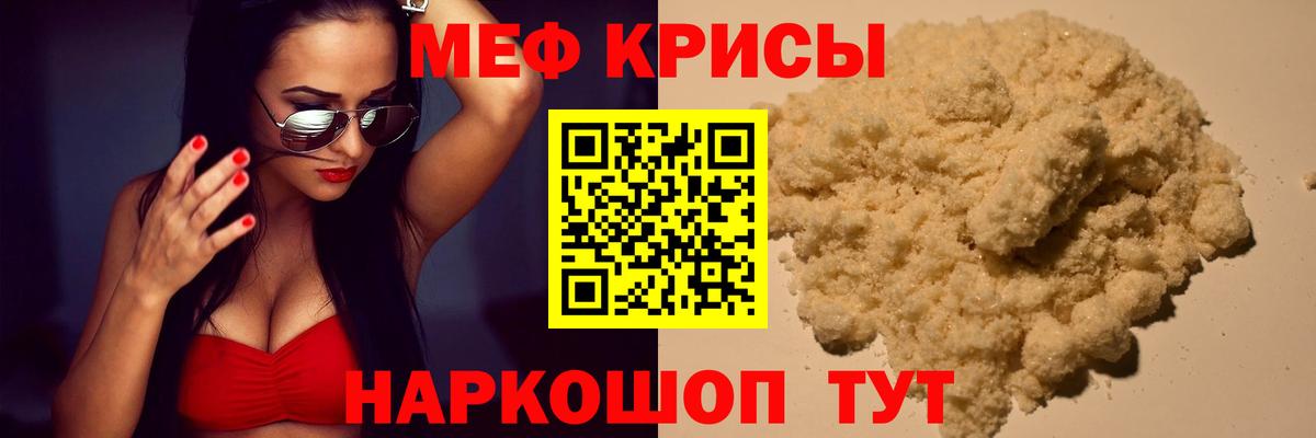 Мефедрон  МЕФ VHQ  Вход с VPN  МЕФ 4 MMC  Лесосибирск 