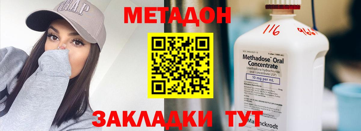 МЕТАДОН мёд  Вход с VPN  Лесосибирск  Метадон VHQ 