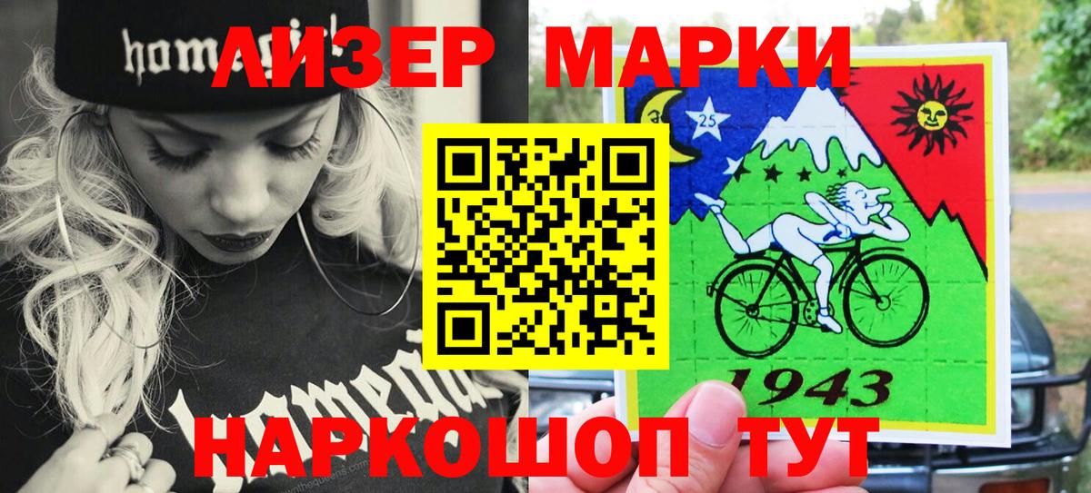 Марки NBOMe 1500мкг  где купить наркоту  Марки NBOMe 1500мкг  Лесосибирск  Вход с VPN 