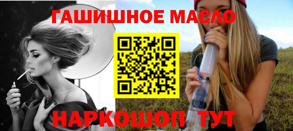 где купить наркоту  ТГК жижа  Вход с VPN  ТГК гашишное масло  Лесосибирск 